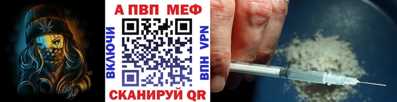 купить  цена  Крым  A PVP VHQ 