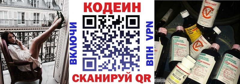 где продают   Крым  OMG как войти  Кодеин напиток Lean (лин) 