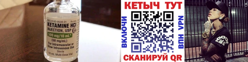 Кетамин VHQ  mega рабочий сайт  Крым  как найти  