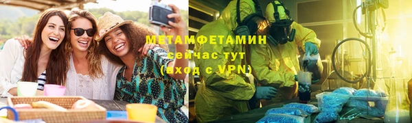 метамфетамин Слюдянка