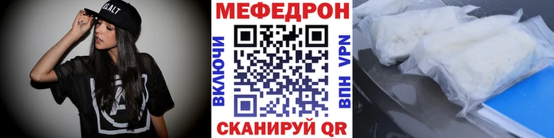 где можно купить наркотик  Крым  Мефедрон мяу мяу 