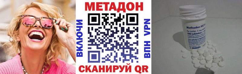 купить Крым Метадон белоснежный